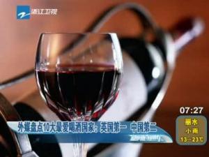 ​最爱喝酒国家排名中国排第二 中国酒文化历史