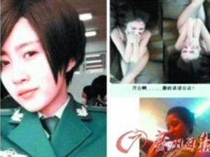 黑龙江女消防员微博炫富并公布性感照片