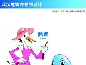 武汉地铁卡通吉祥物豚豚与鹤鹤未上岗就下课