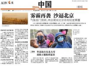 报纸标题挑起地域争端 晶报为沙逼北京标题道歉