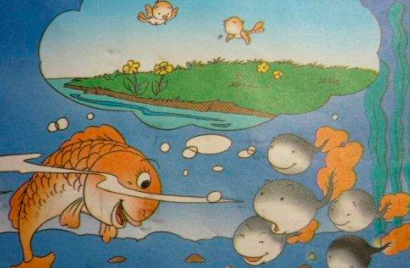 童话故事——固执的鱼